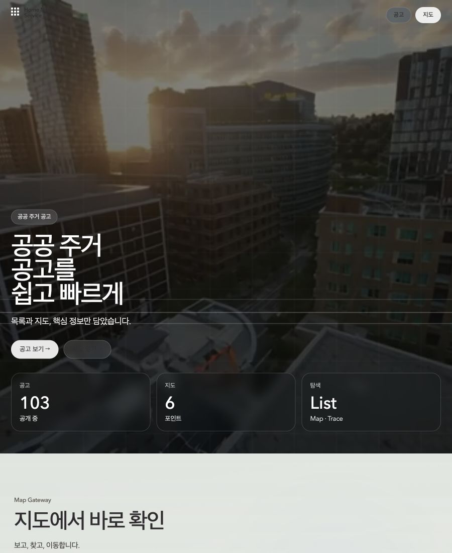 Home Notice의 공공 주거 공고 소개 첫 화면